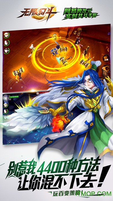 无限幻斗苹果版