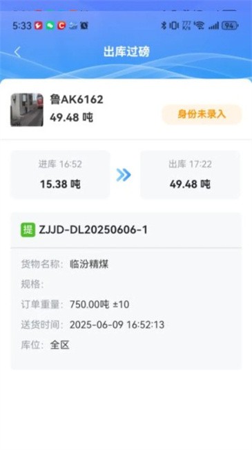 物流仓储管理系统