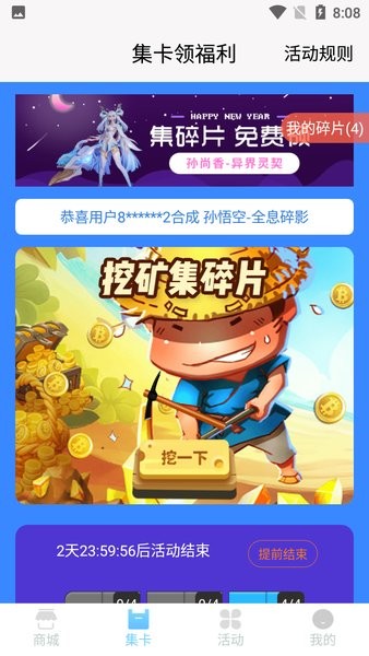 迷你之家软件