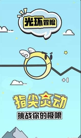 光环