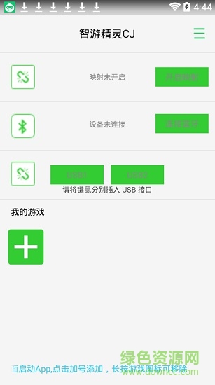智游精灵cj官方版(geekgamer)
