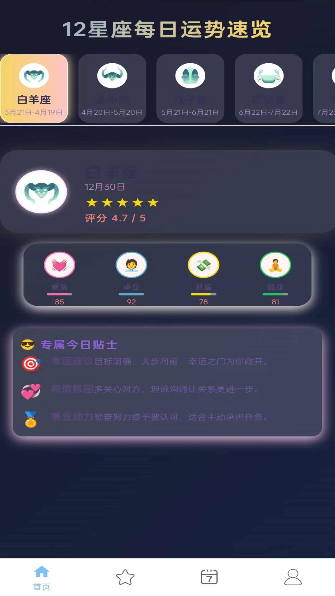 星迹 星迹