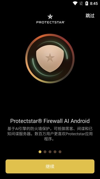 Firewall Pro专业中文解锁版 v2.2.6