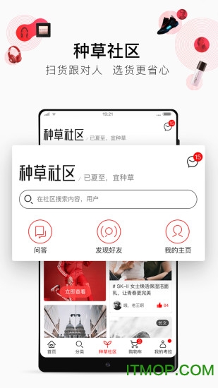 考拉海购app