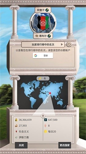 现代总统模拟器去广告版