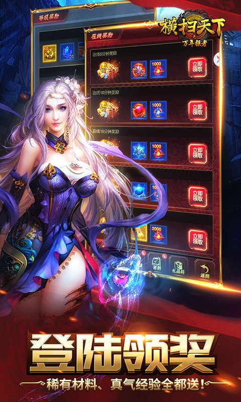 横扫天下名剑升阶数据