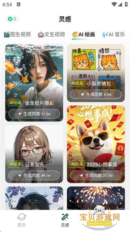 SuperAI官方app安卓手机版v6.4.0 安卓版