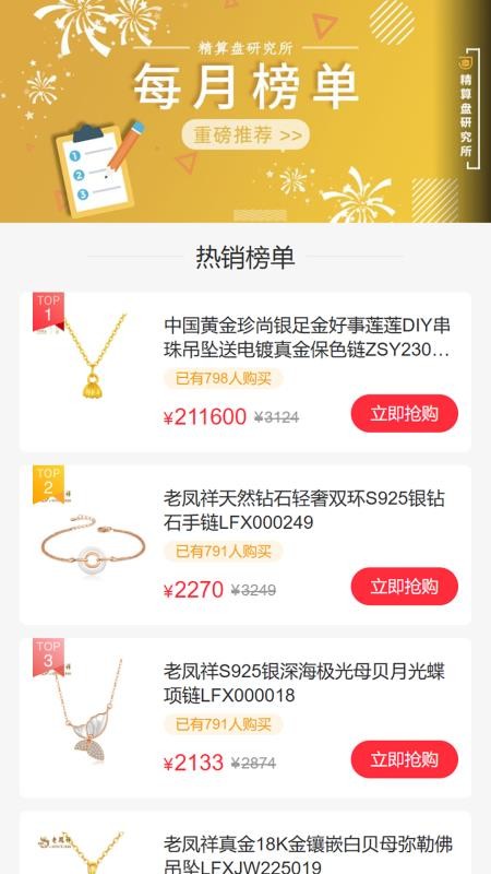 丽佰珠宝