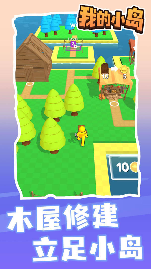 荒岛求生记