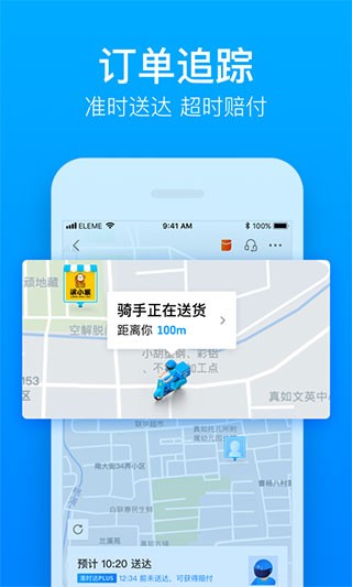 饿了么app 官方安卓版v11.24.68