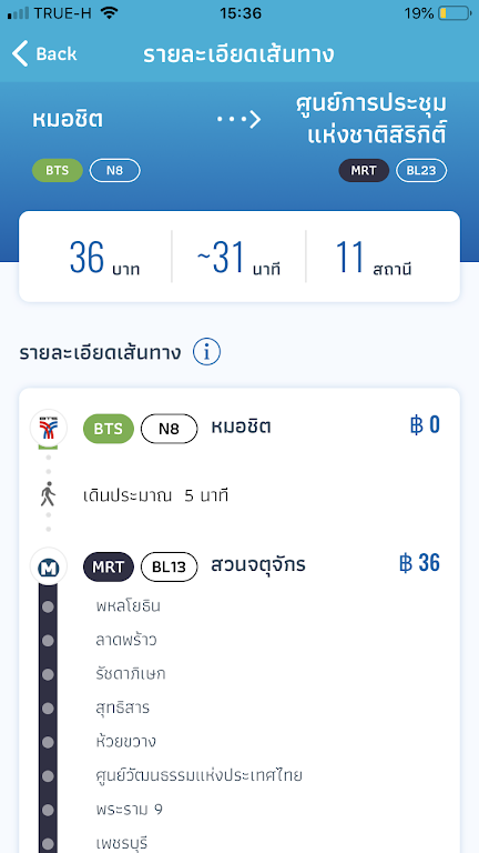 Bkk Rail (泰国交通线路图)安卓最新版v2.1.2