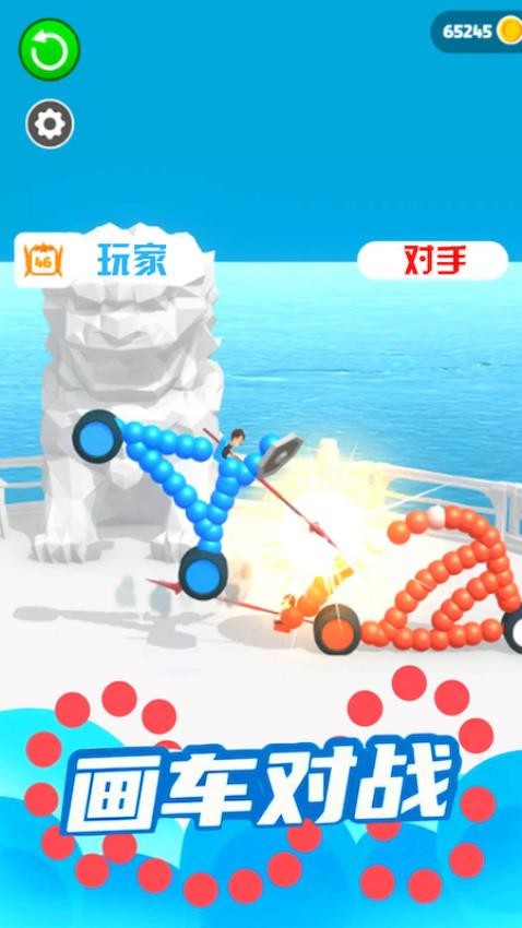画画对决