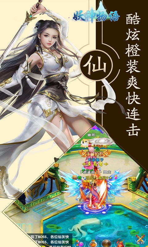 妖神物语