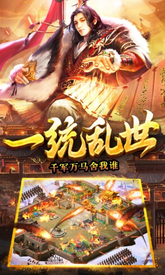 三国志大皇帝