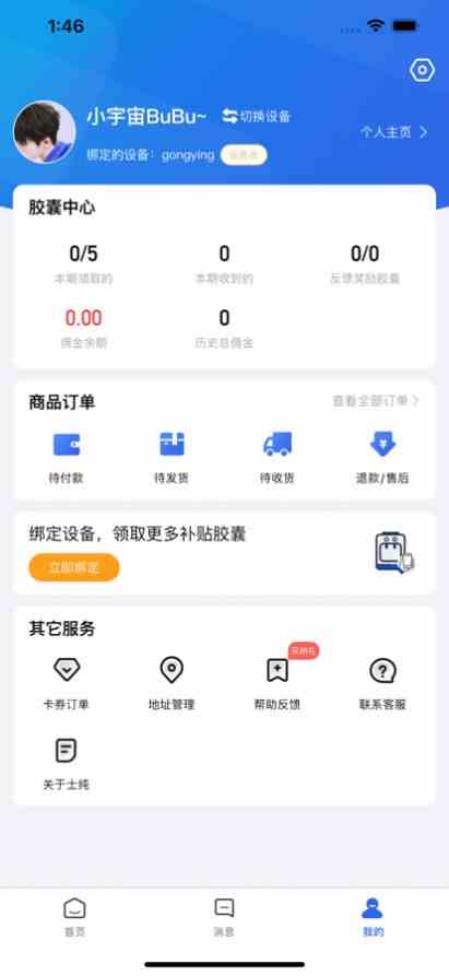 士纯