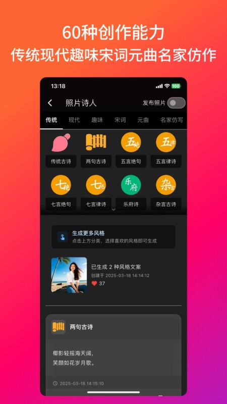 照片诗人