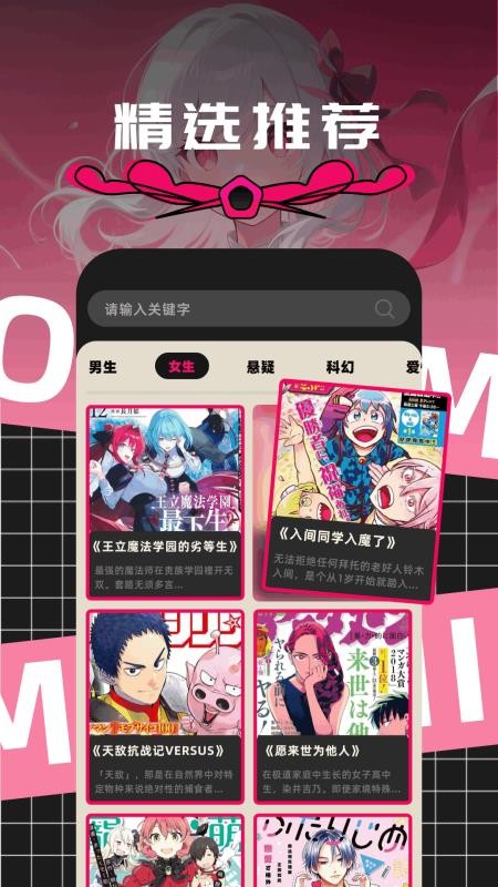漫趣漫画