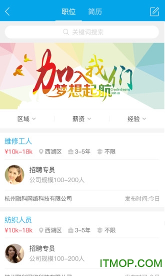 纺织达人