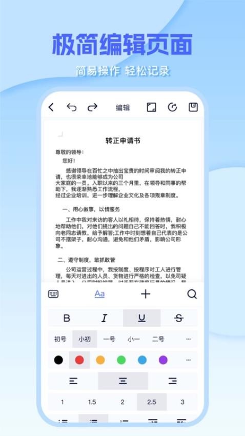 Word编辑document