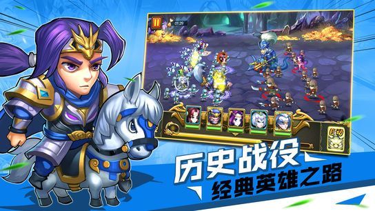 摩登三国2