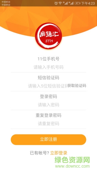 尚通汇