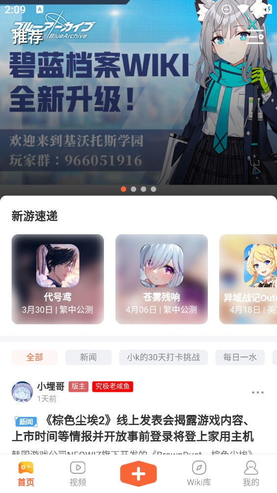 GameKee手游社区（K站）