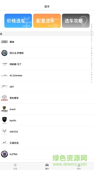行车视线