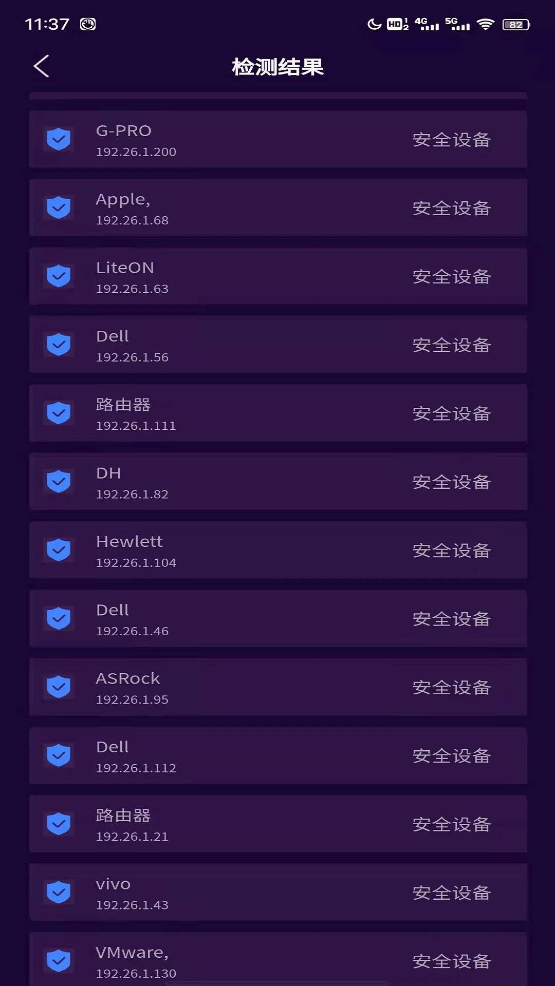 针孔摄像头扫描