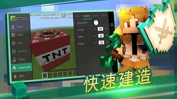 我的世界大师启动器最新版(MCPE Master)