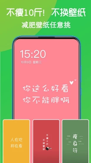 嗨瘦 安卓版V1.3.8