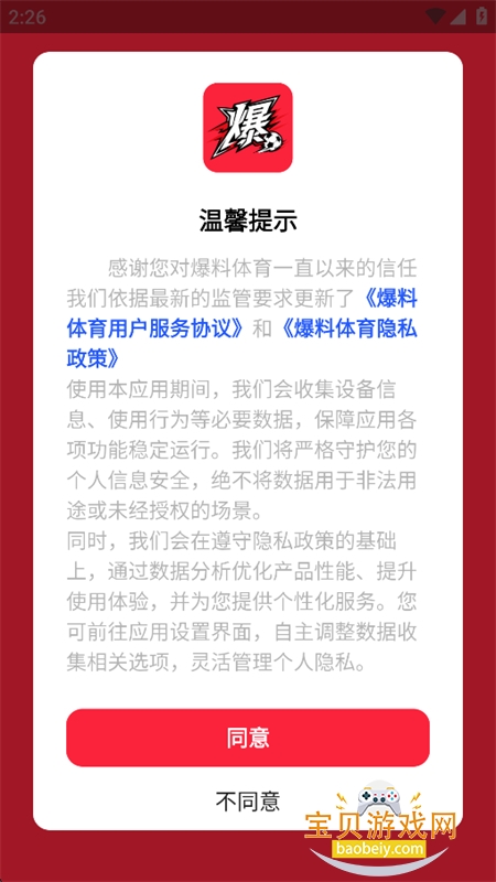 爆料体育