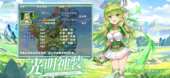 枫之勇者苹果版
