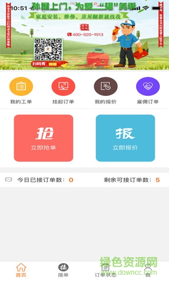 孙猴上门师傅端