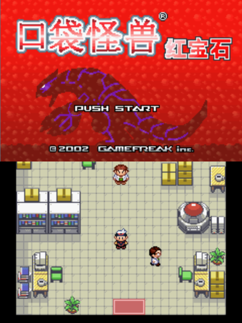 口袋妖怪游戏全集