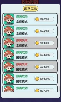 宿舍求生：搜打撤