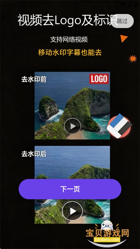 小抖去水印