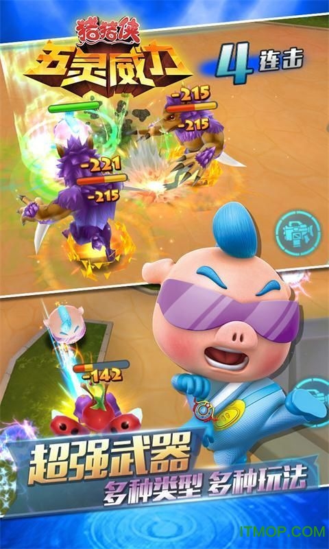 猪猪侠五灵威力