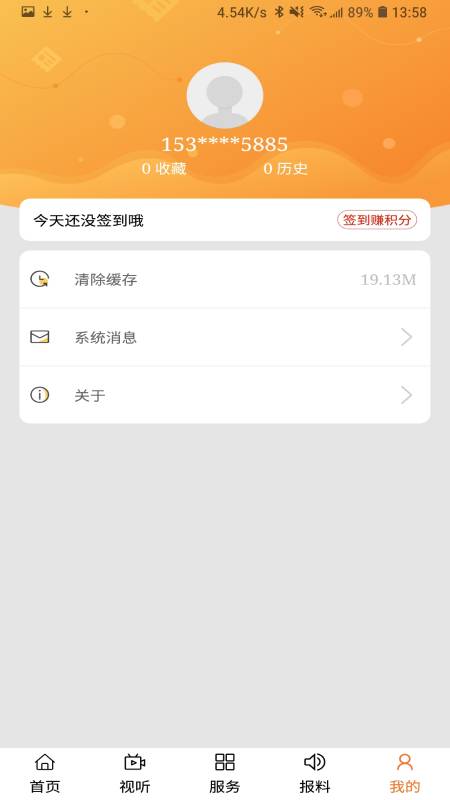 印象武川