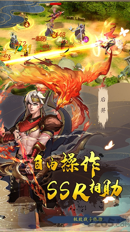 悠唐天下