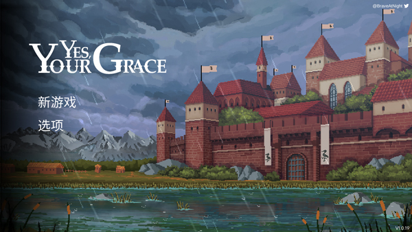 Yes, Your Grace