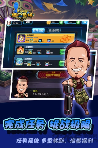 真心英雄:僵尸危机 真心英雄:僵尸危机