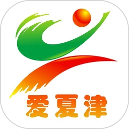 爱夏津