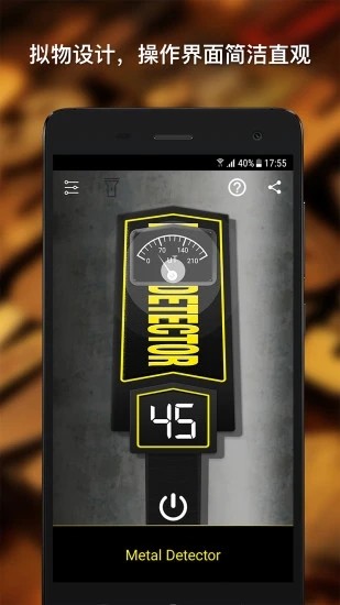 金属探测仪器最新版