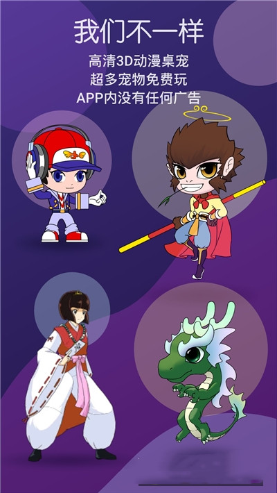 蜗牛桌面宠物(手机界面美化软件) v2.1.0 安卓手机版