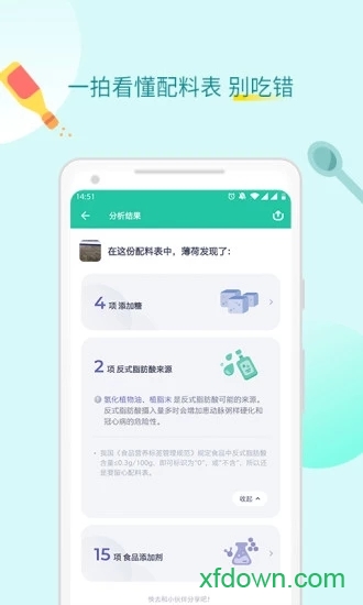 薄荷健康