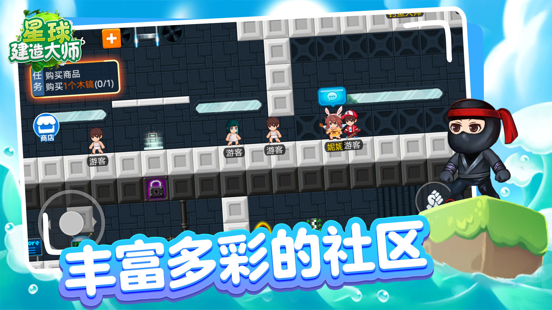 建造大师