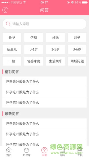 疫苗提醒
