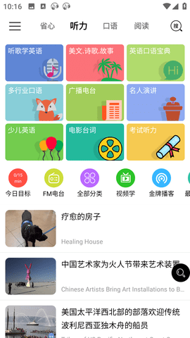 走遍美国 走遍美国