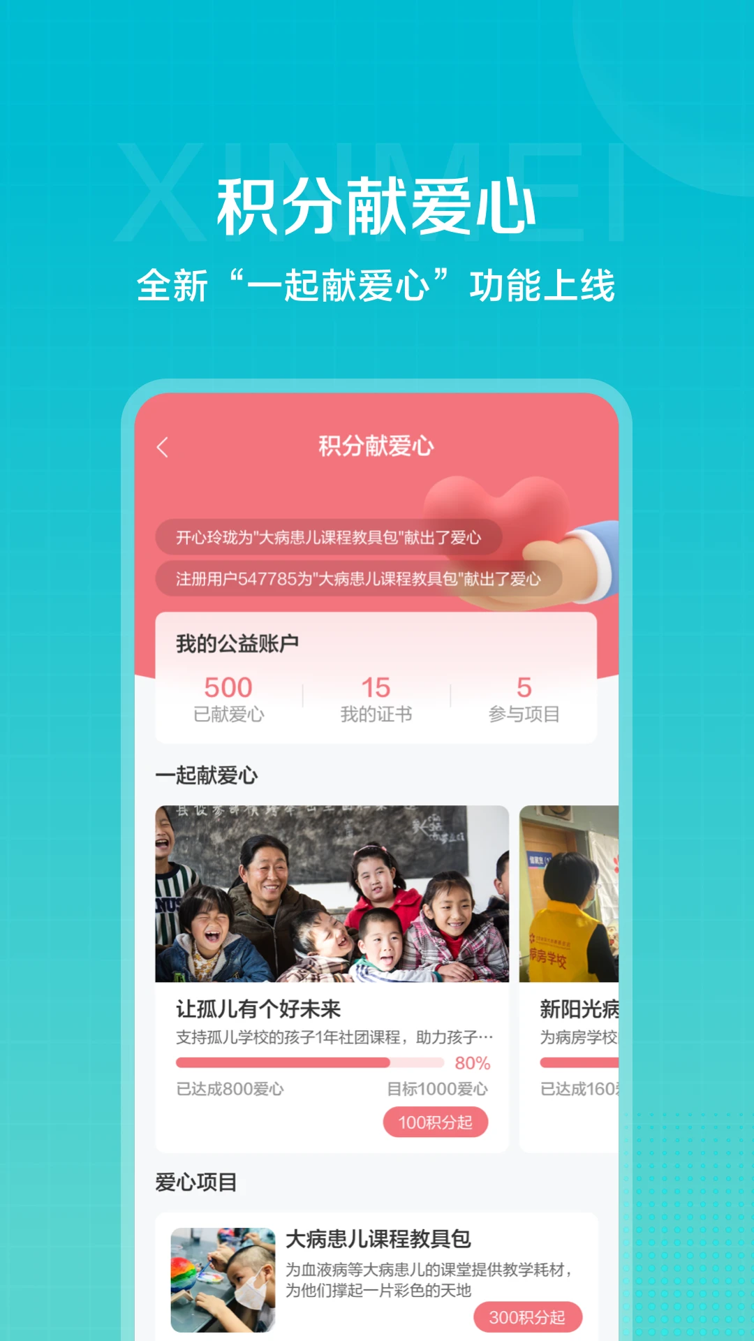 信美相互 信美相互