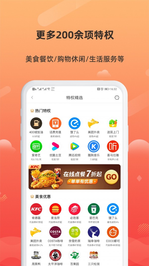 小妖日记(省钱购物软件) v8.8.6 安卓版